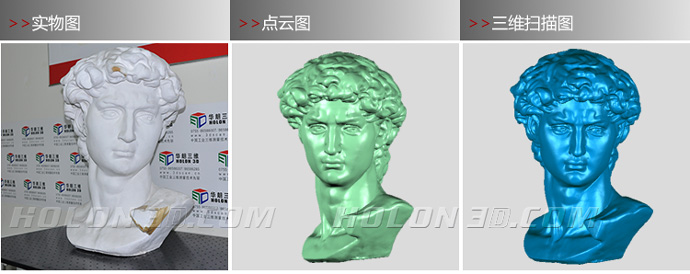 大卫头像三维扫描