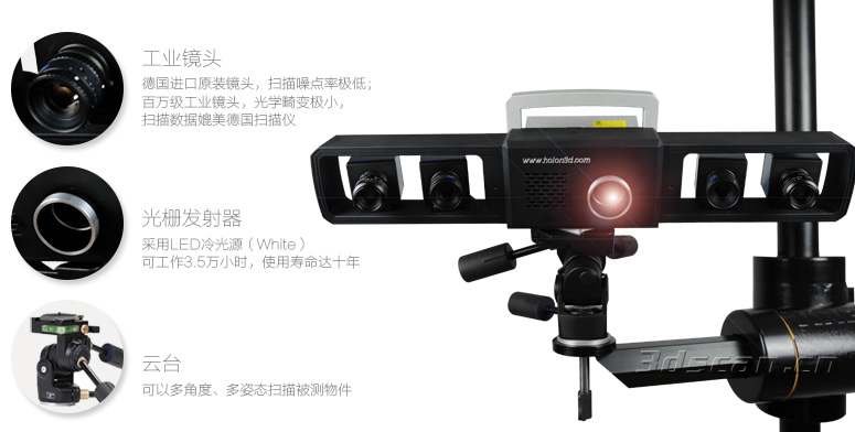 三维扫描仪3DWV+