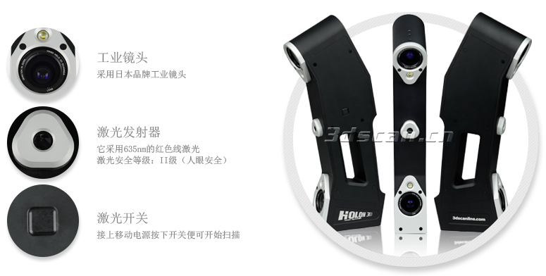 手持式三维扫描仪HL-3DH-3M产品外观