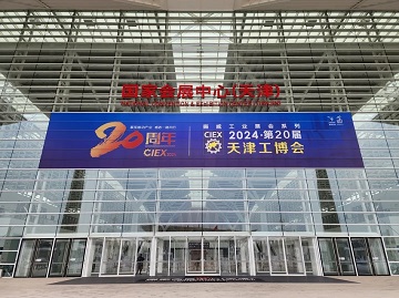 The 20th Tianjin Industrial Exposition in 2024 has successfully ended, and we will continue to forge ahead!